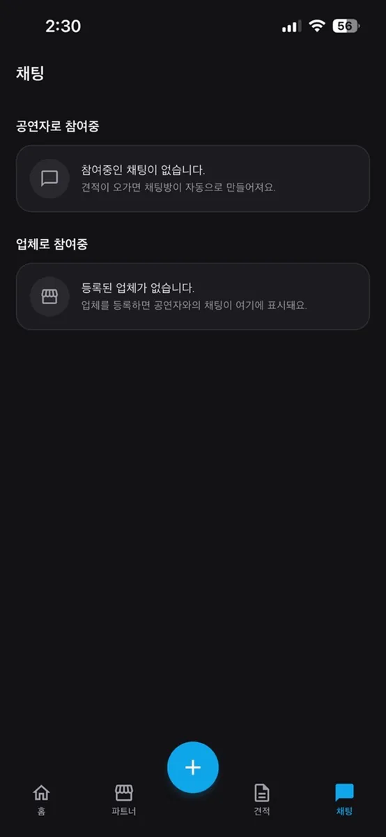 퍼모아 App Store 공개 화면 3