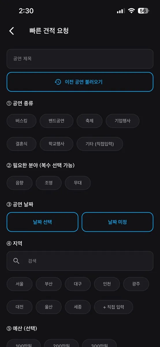 퍼모아 App Store 공개 화면 4