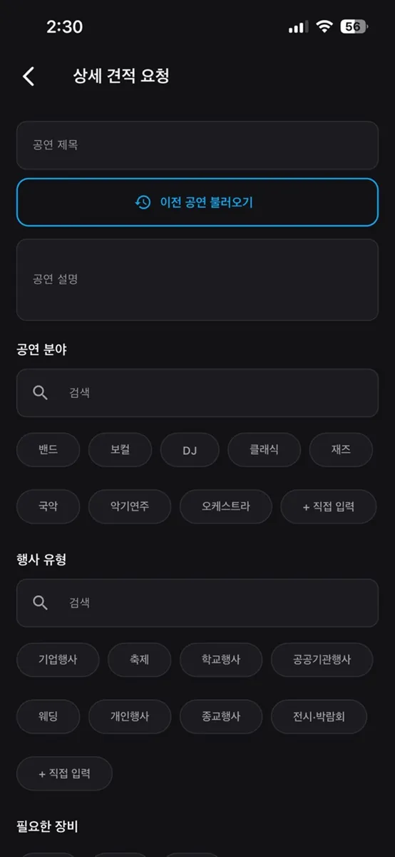 퍼모아 App Store 공개 화면 5