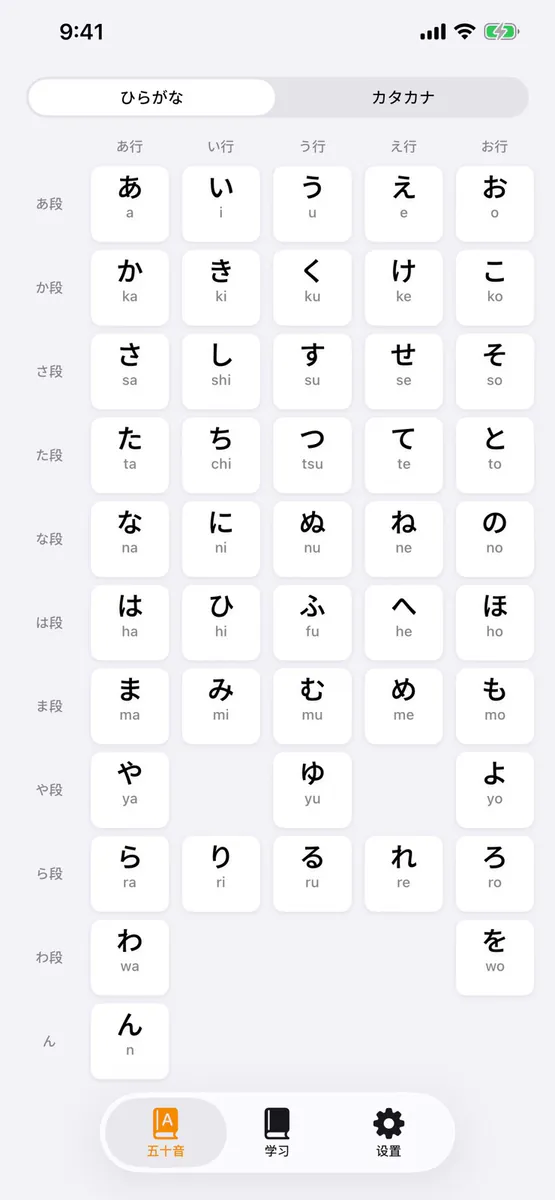 米娜的日语 App Store 공개 화면 5