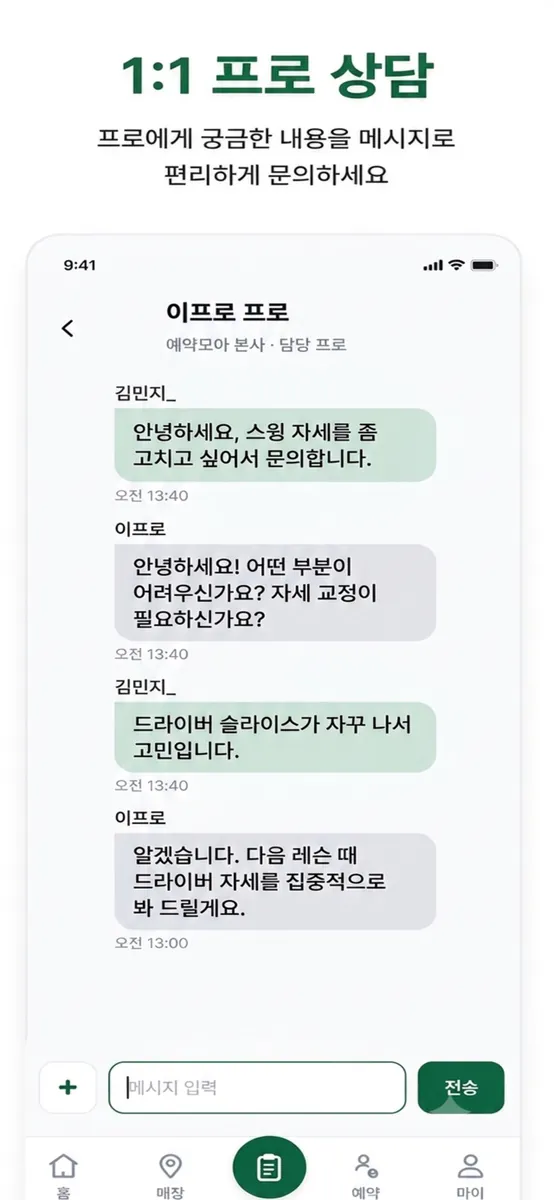예약모아 App Store 공개 화면 3