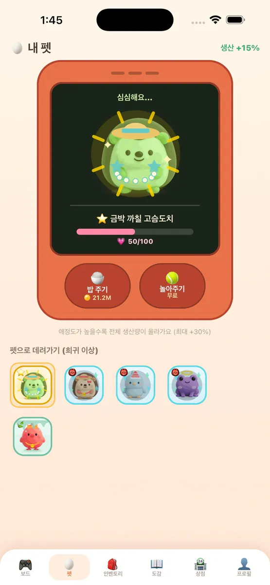 밤티 동물들 App Store 공개 화면 5