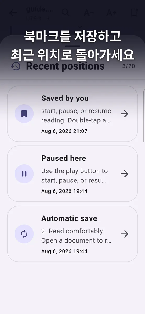 보이스북 App Store 공개 화면 3