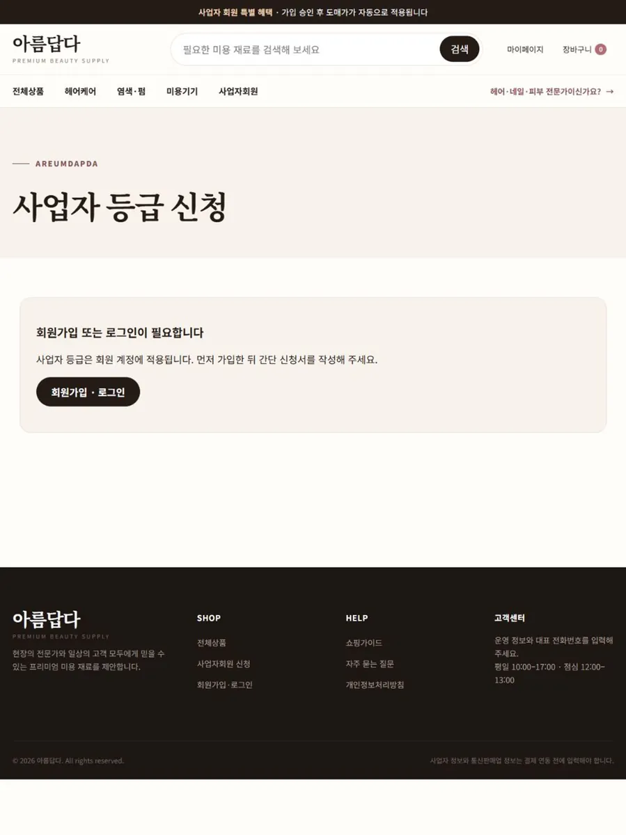 아름답다 App Store 공개 화면 4