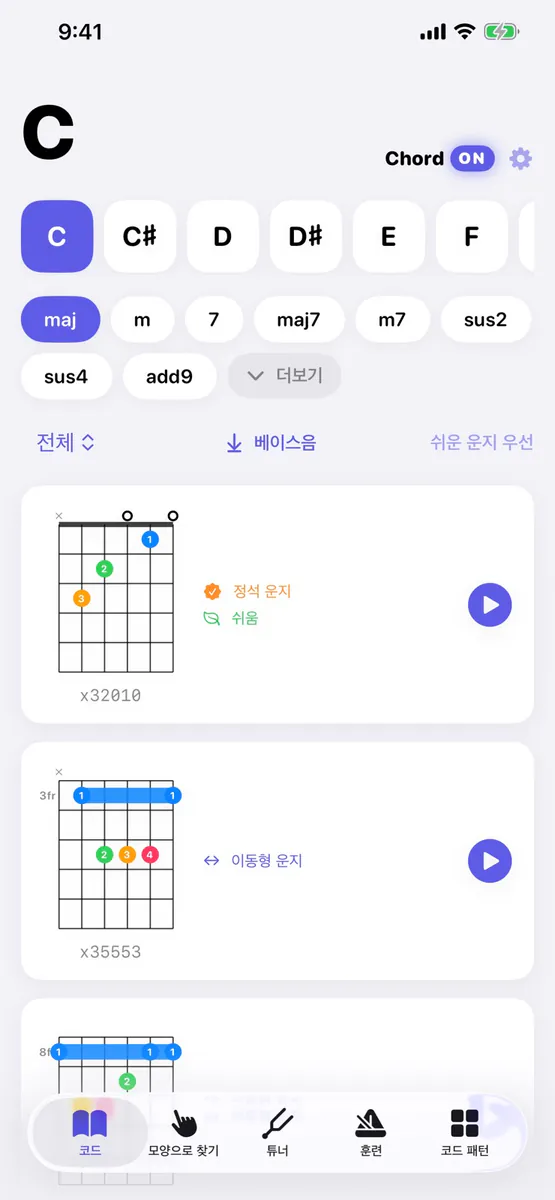 Chord ON: 기타 코드 사전·튜너 App Store 공개 화면 1