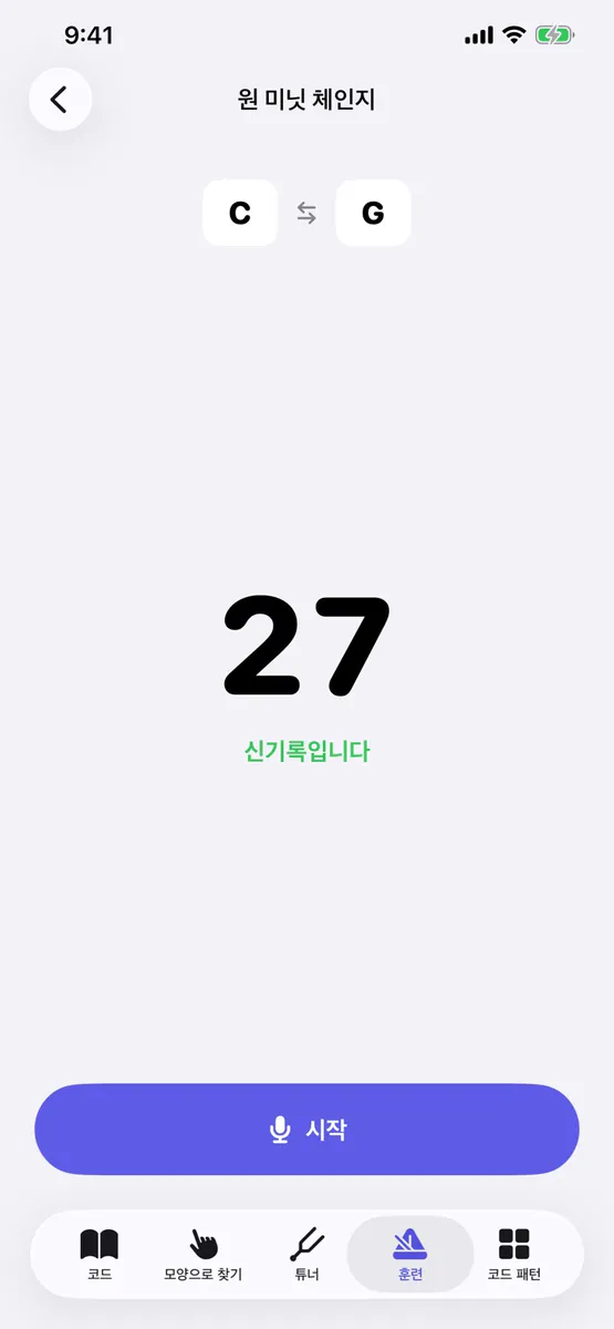 Chord ON: 기타 코드 사전·튜너 App Store 공개 화면 5