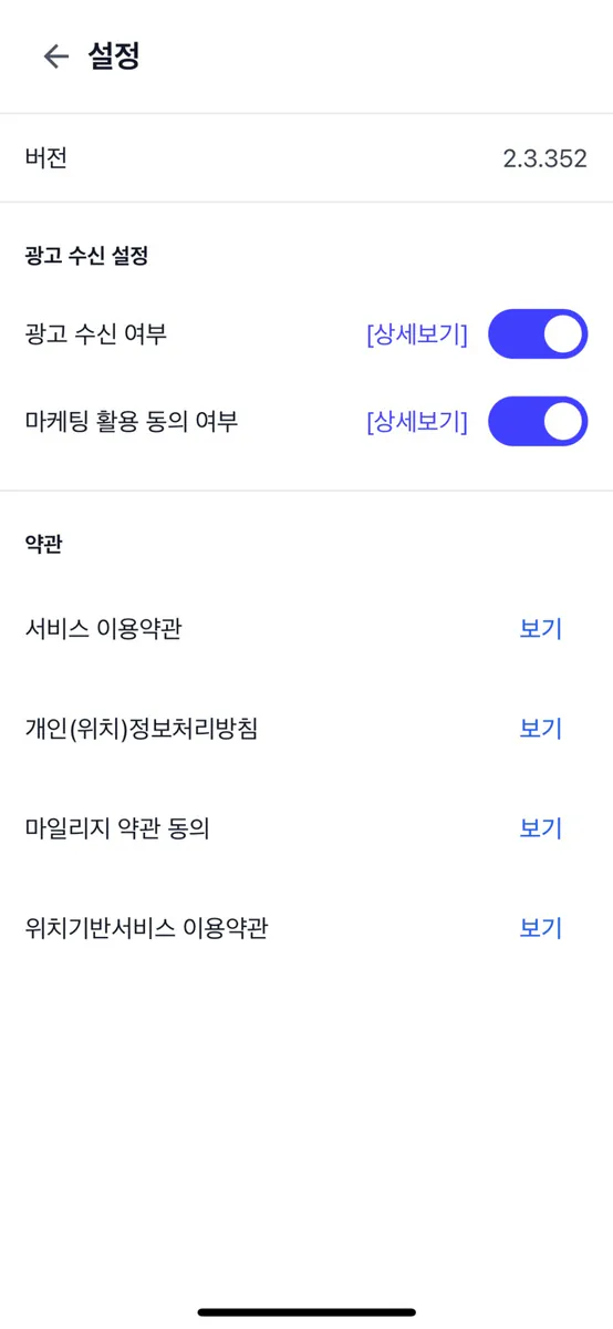부자법인대리운전 1644-8898 App Store 공개 화면 3