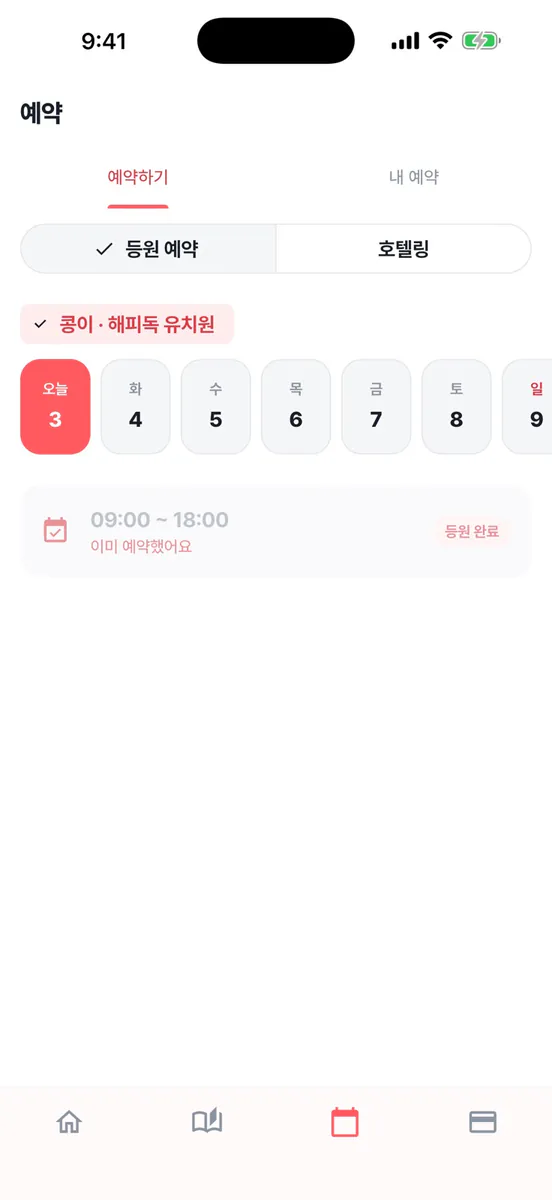 러피 — 우리 아이 유치원 알림장 App Store 공개 화면 2