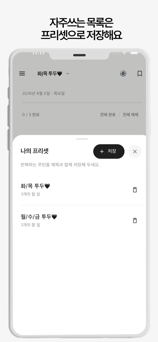 미니멀메모 - 습관 투두 캘린더 App Store 공개 화면 4
