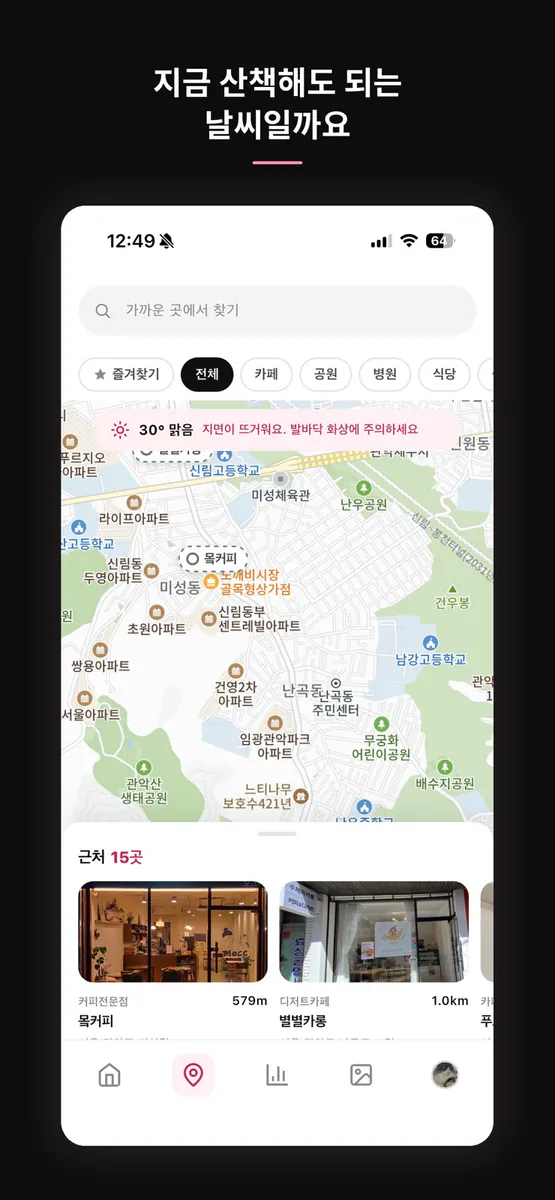 바비쿵 - 반려동물 데일리 케어 App Store 공개 화면 4