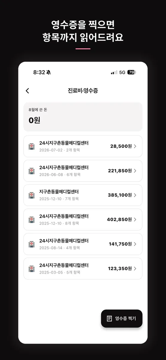 바비쿵 - 반려동물 데일리 케어 App Store 공개 화면 5