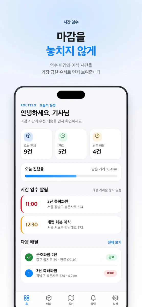 원큐화환 App Store 공개 화면 3