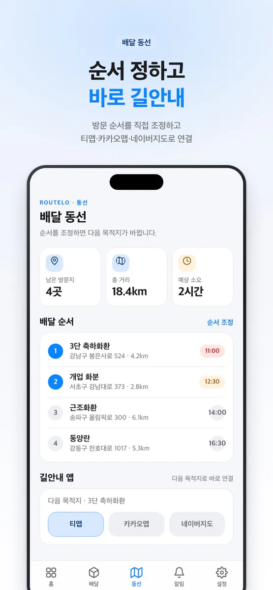 원큐화환 App Store 공개 화면 4