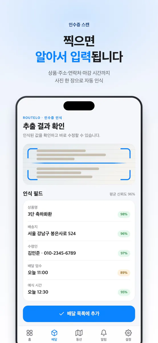 원큐화환 App Store 공개 화면 5