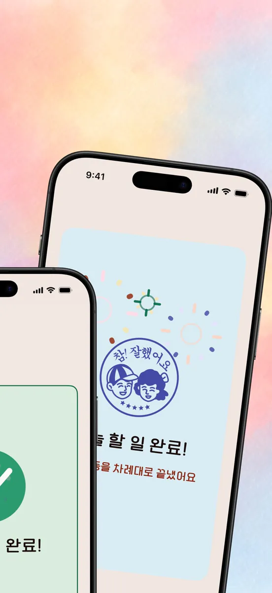 차례차례 - 루틴 관리 App Store 공개 화면 2