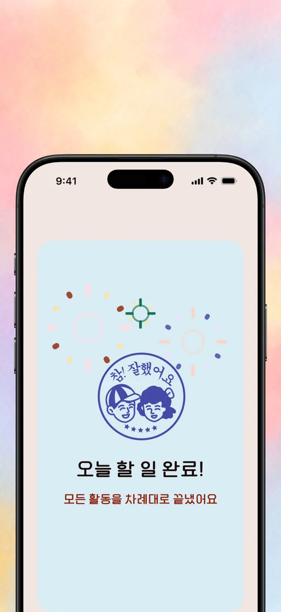 차례차례 - 루틴 관리 App Store 공개 화면 5