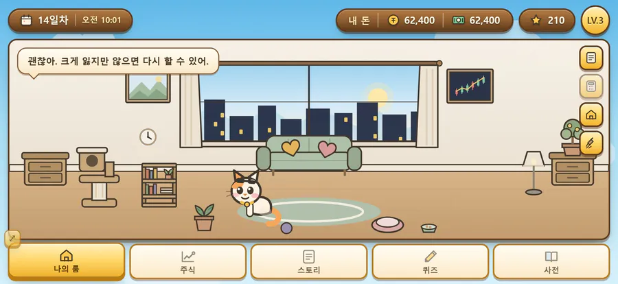 돈많백 - 가상 주식 투자 연습 App Store 공개 화면 1