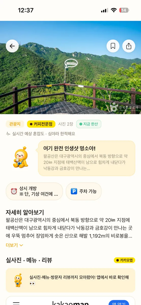 가보고(Gabogo) App Store 공개 화면 4