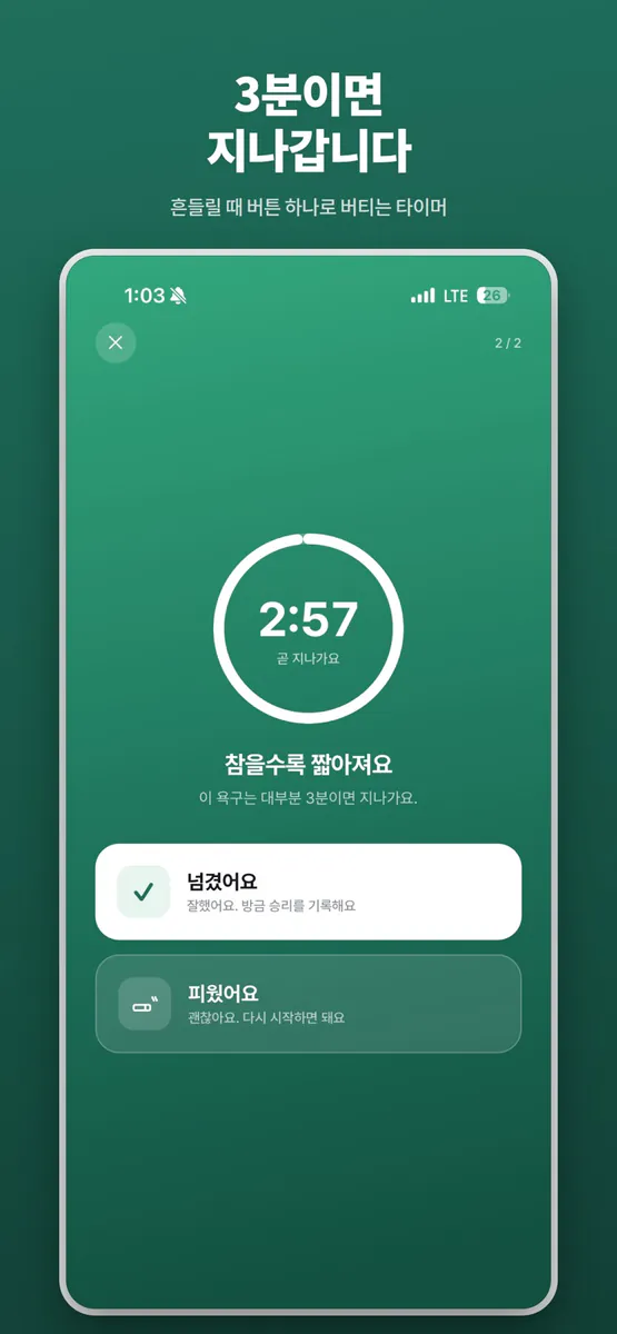 돗대 - 금연 기록 및 습관 기록 App Store 공개 화면 3
