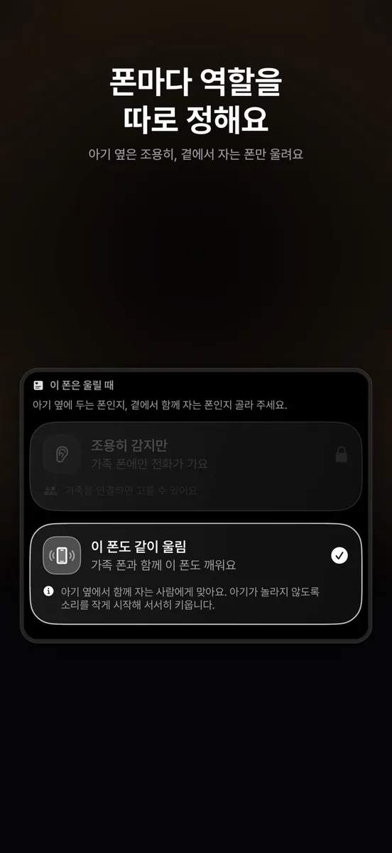 뿌애앵 - 아기 울음 감지 알림 전화 App Store 공개 화면 3