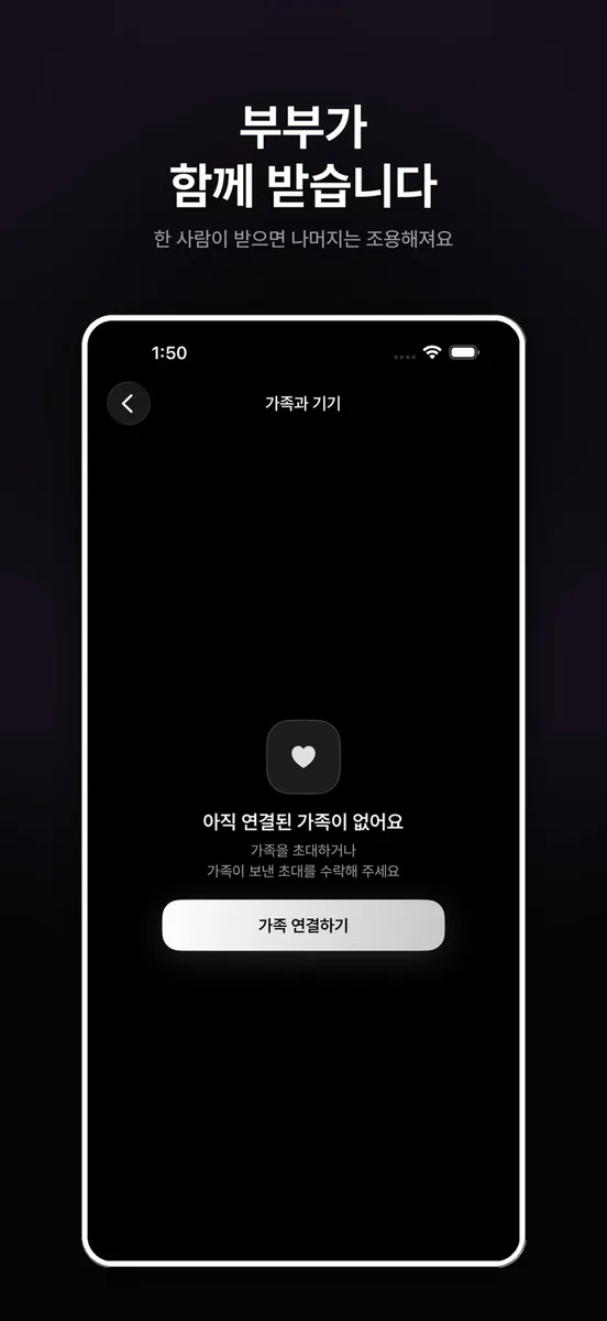 뿌애앵 - 아기 울음 감지 알림 전화 App Store 공개 화면 4