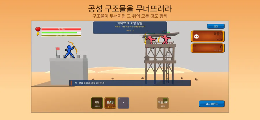 시지바운드: 궁성 방어 App Store 공개 화면 7