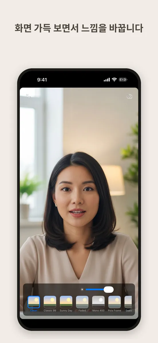 프롬프터캠: 대본 카메라 App Store 공개 화면 4