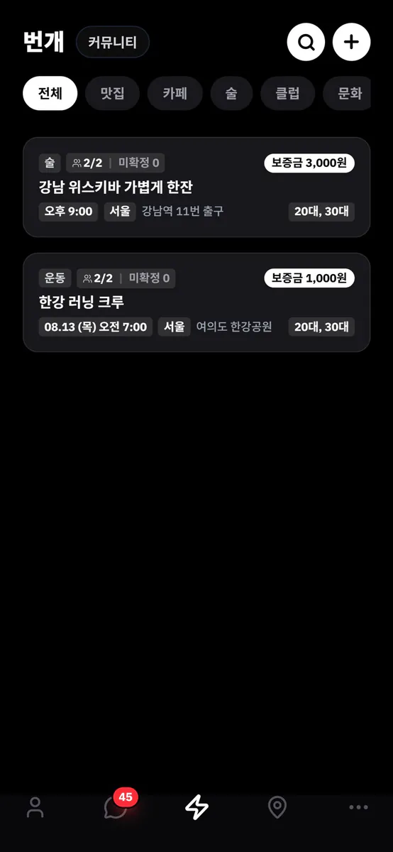 LB번개 App Store 공개 화면 1