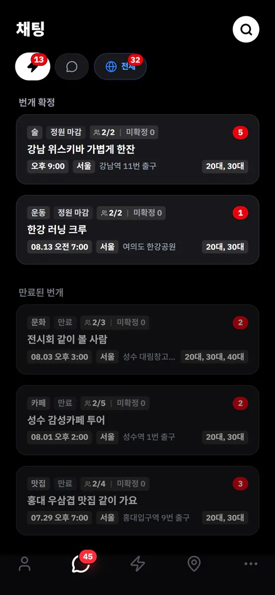 LB번개 App Store 공개 화면 2