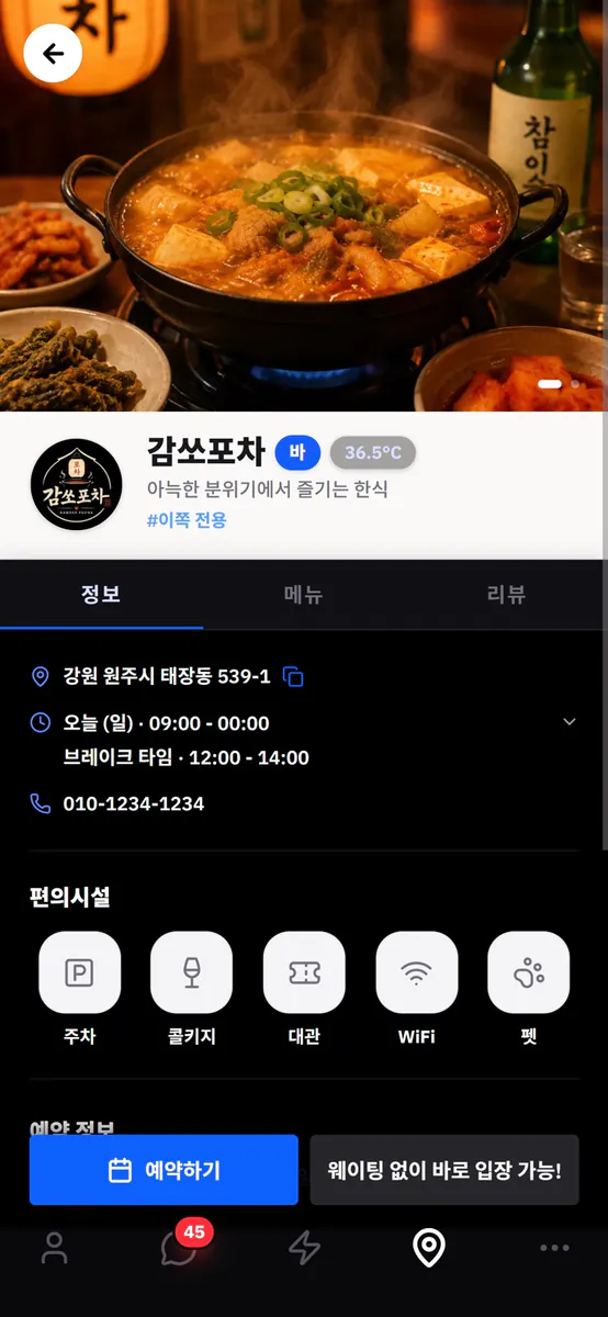 LB번개 App Store 공개 화면 3