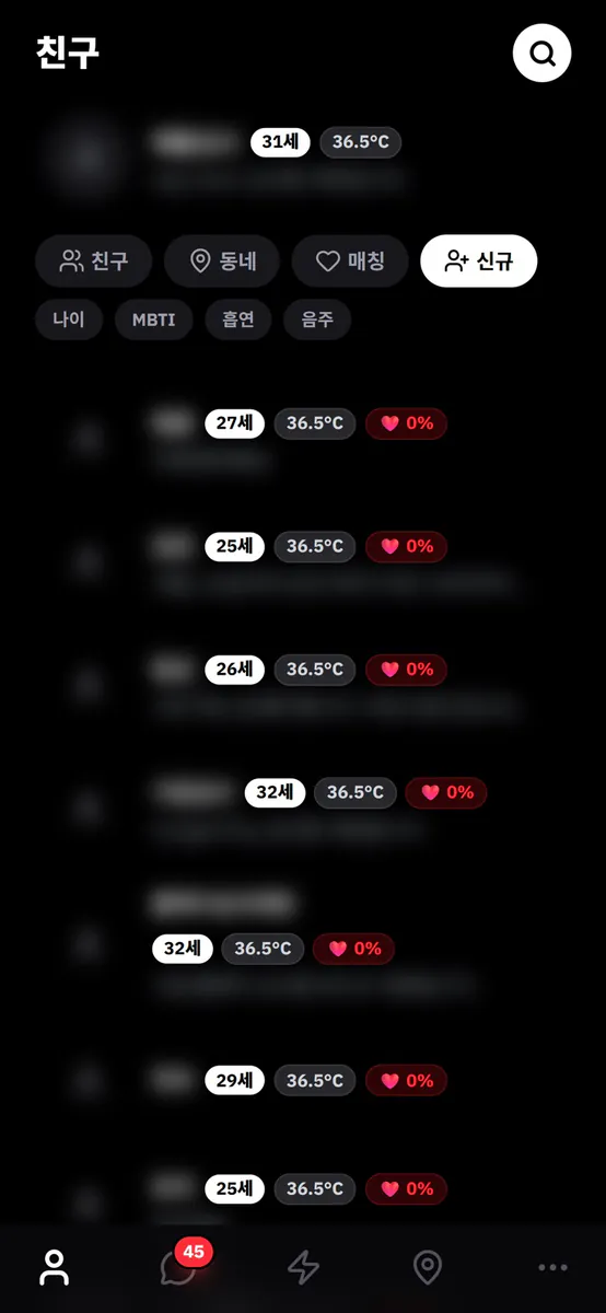 LB번개 App Store 공개 화면 4