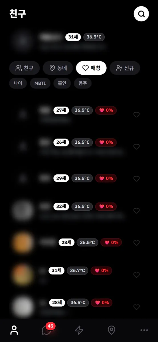 LB번개 App Store 공개 화면 5