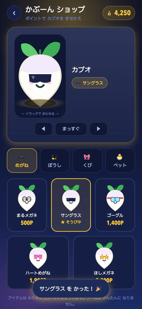 かぶーん やさしい株入門 App Store 공개 화면 2