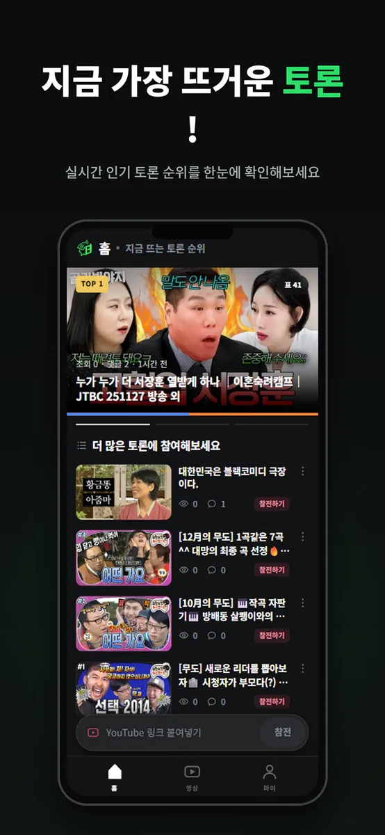 블러트박스 App Store 공개 화면 1