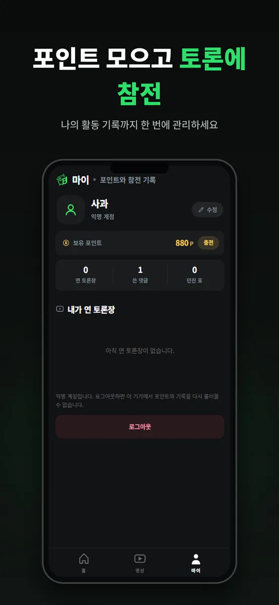 블러트박스 App Store 공개 화면 2