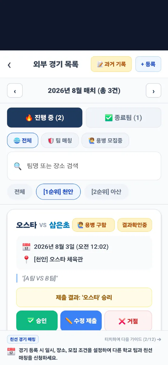 티볼리 App Store 공개 화면 2