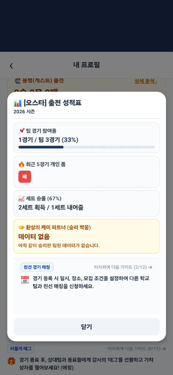 티볼리 App Store 공개 화면 3