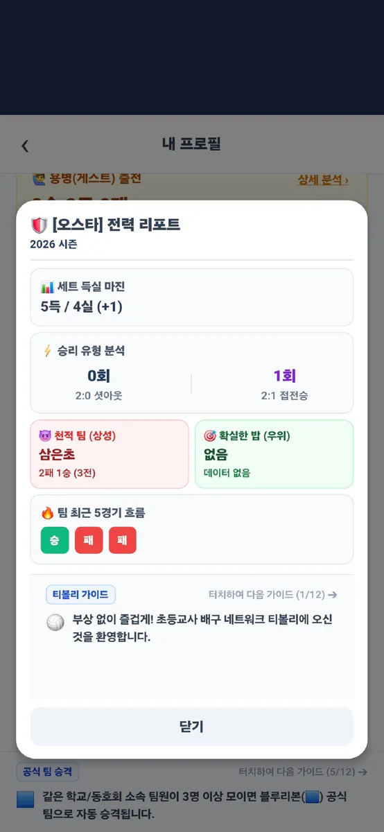 티볼리 App Store 공개 화면 5