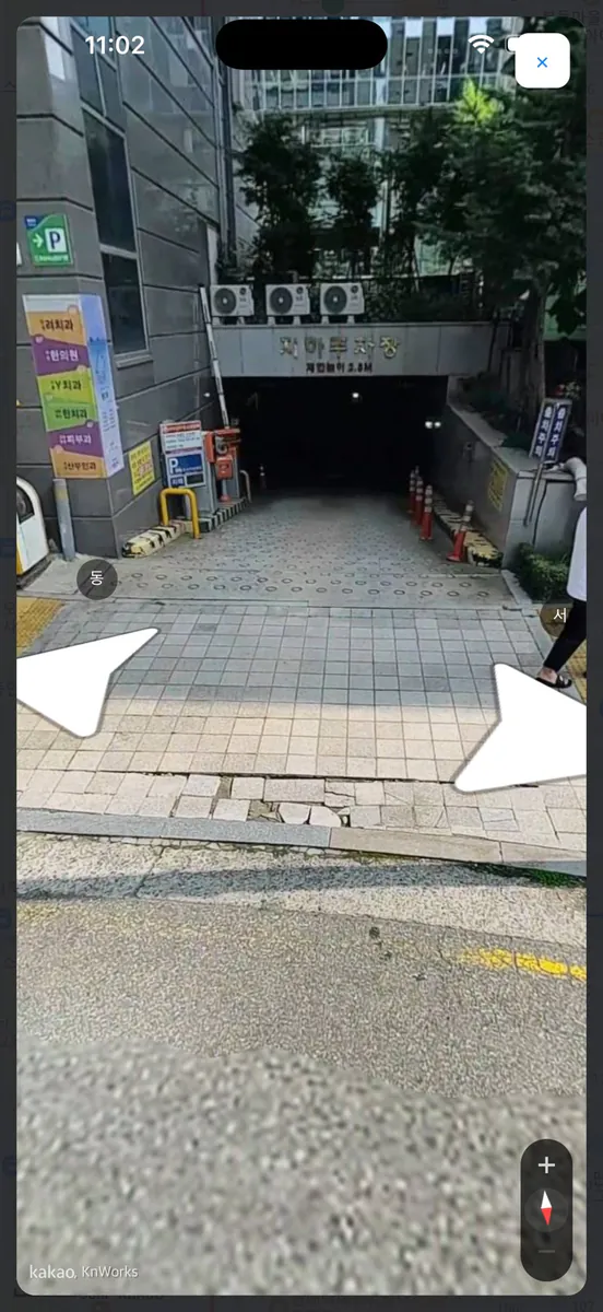 주차될까 App Store 공개 화면 3