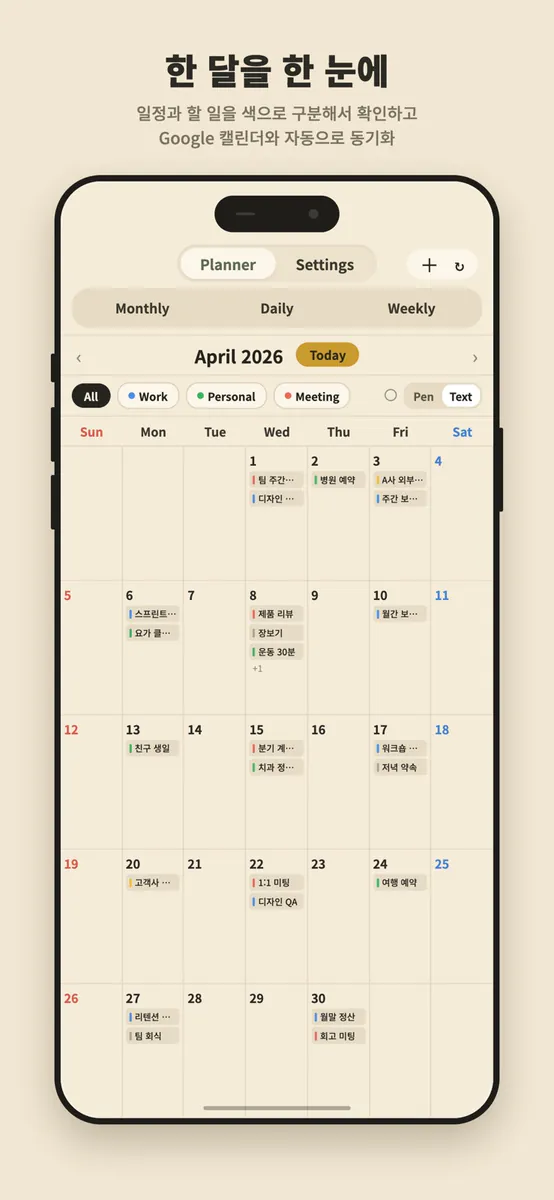 두들펀 App Store 공개 화면 1