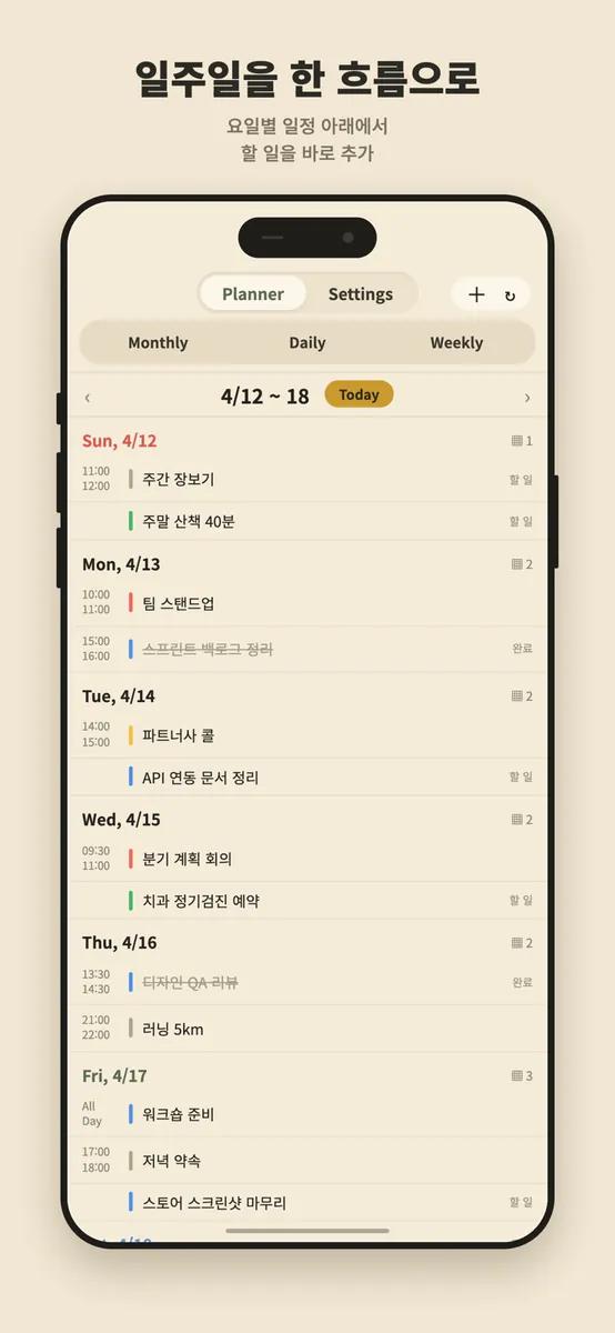 두들펀 App Store 공개 화면 2