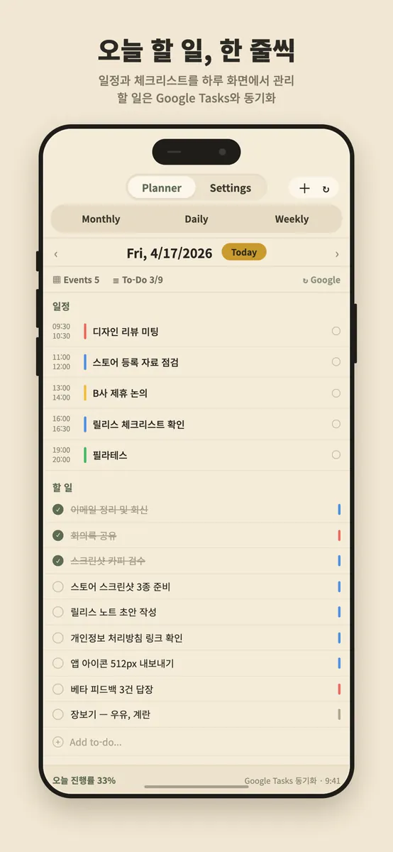 두들펀 App Store 공개 화면 3