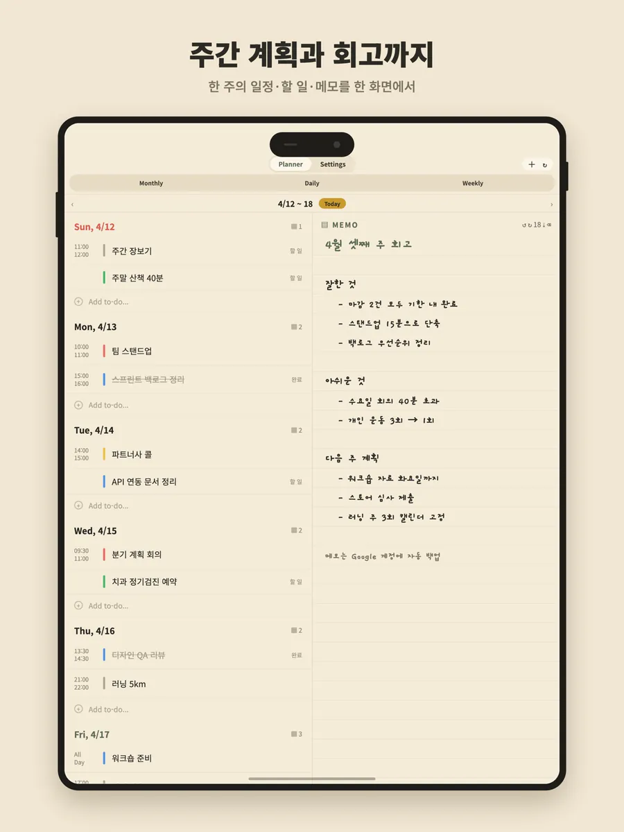 두들펀 App Store 공개 화면 4