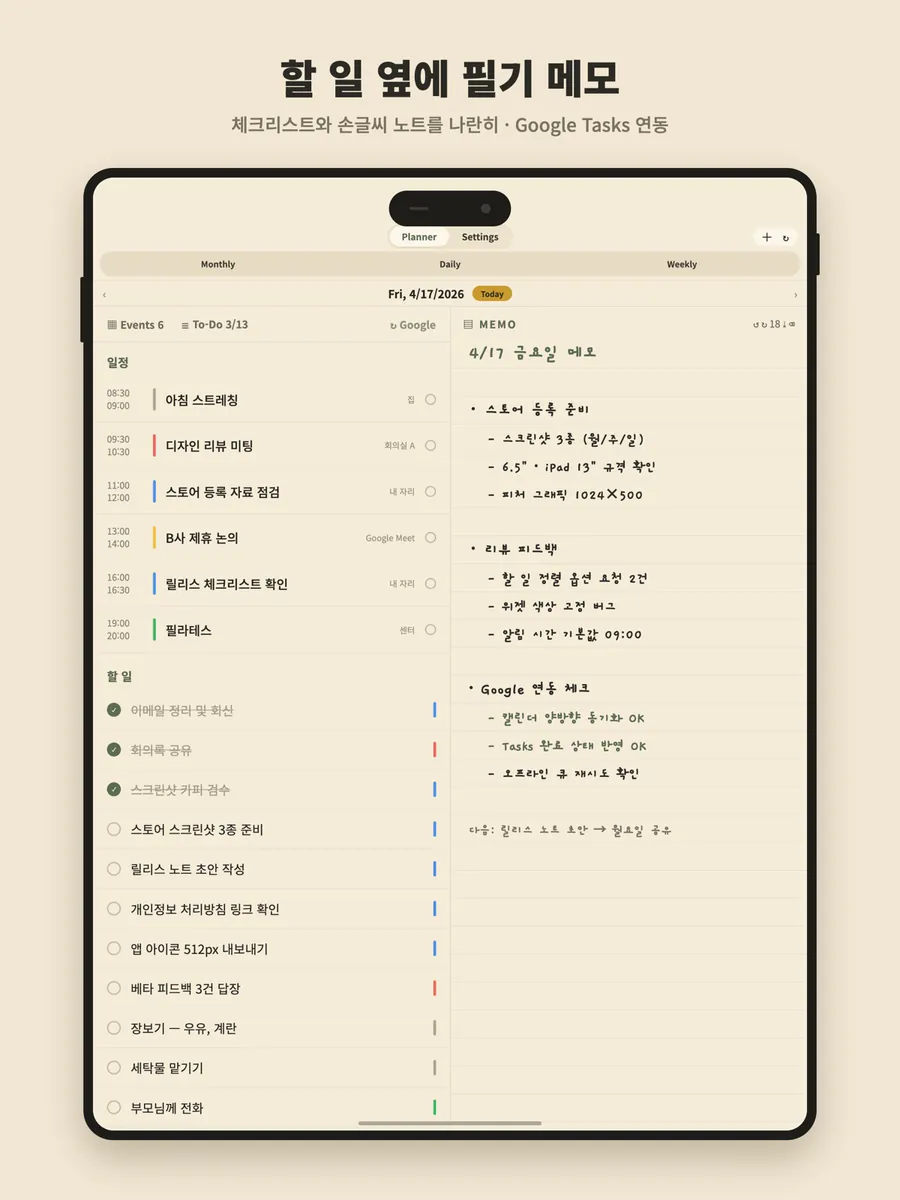 두들펀 App Store 공개 화면 5