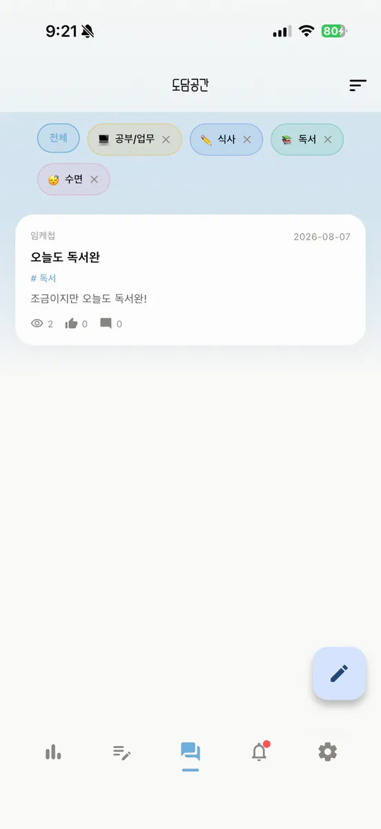 오늘의 아름 App Store 공개 화면 3