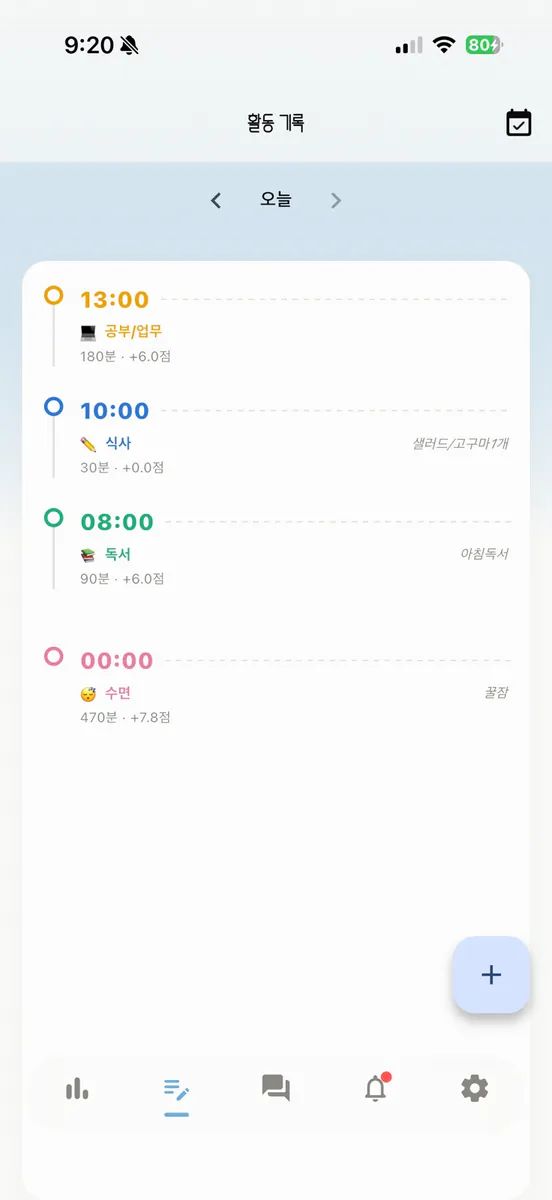 오늘의 아름 App Store 공개 화면 5