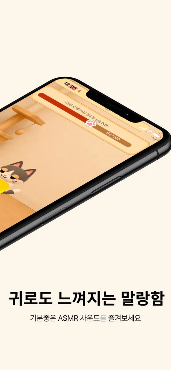 말랑라이프: 말랑이 ASMR 게임 App Store 공개 화면 2