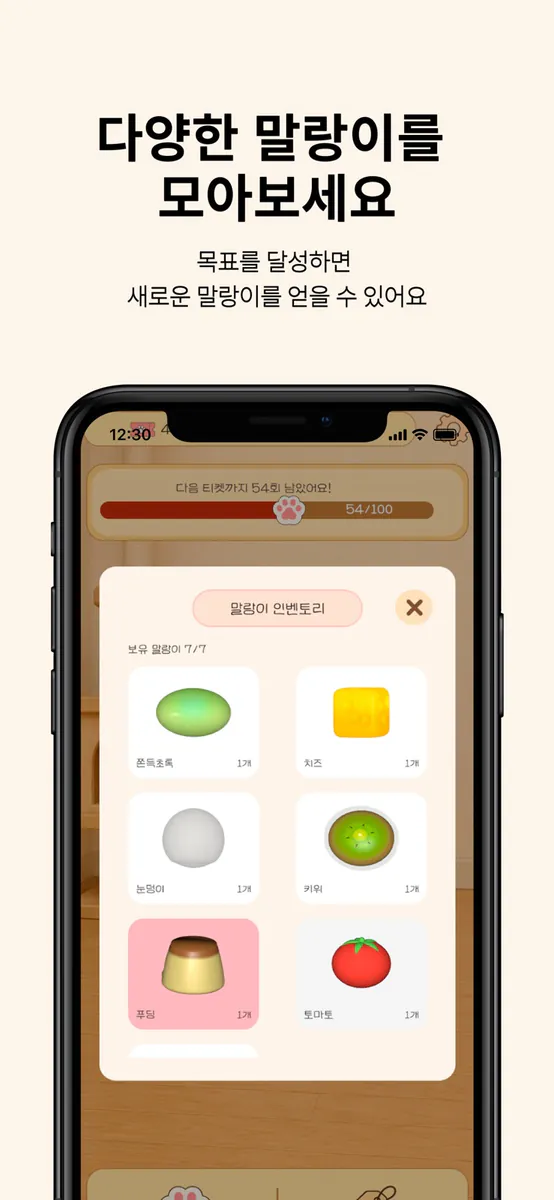 말랑라이프: 말랑이 ASMR 게임 App Store 공개 화면 3