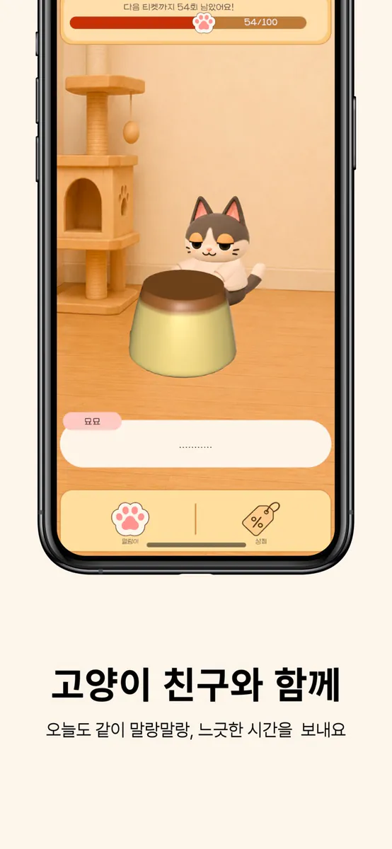 말랑라이프: 말랑이 ASMR 게임 App Store 공개 화면 4