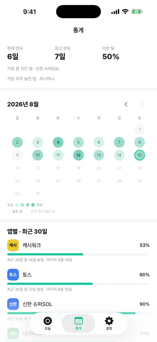 딸깍줍줍 App Store 공개 화면 2